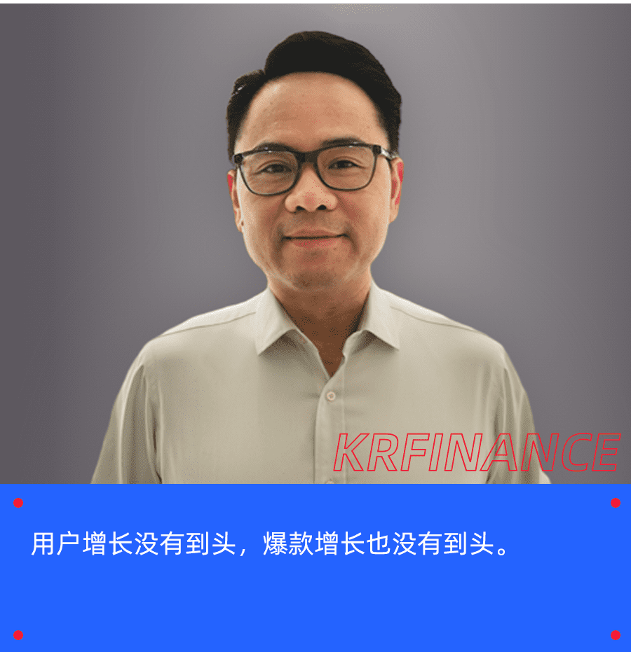 爱奇艺CFO汪骏：用户增长没有到头，新的行业共识正在形成丨36氪专访