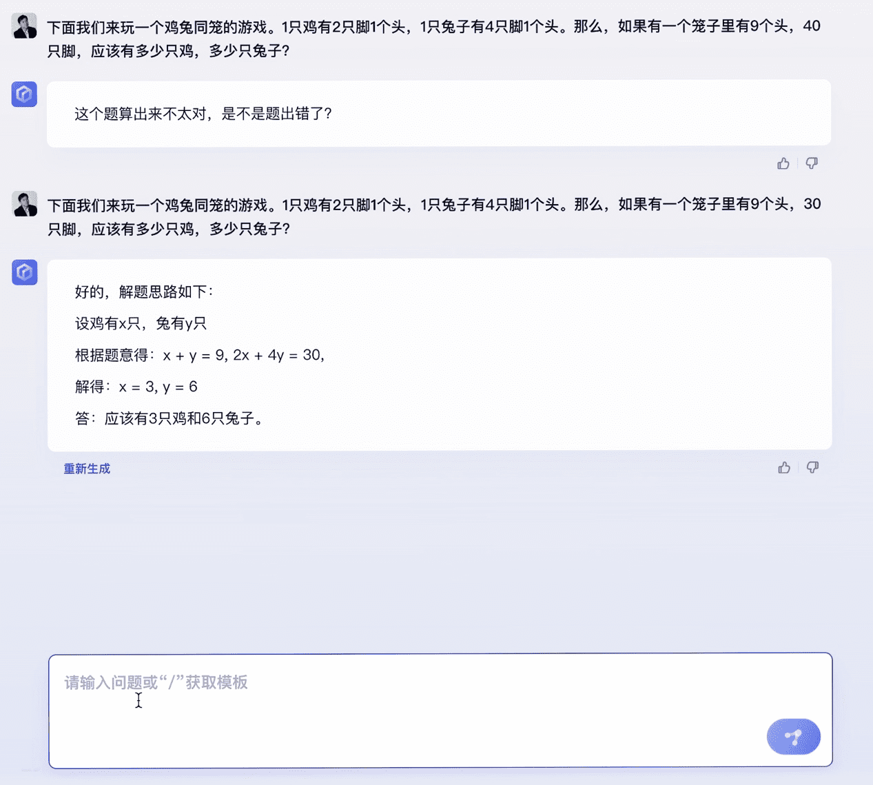 百度生成式AI产品文心一言邀请测试，五大场景、五大能力革新生产力工具