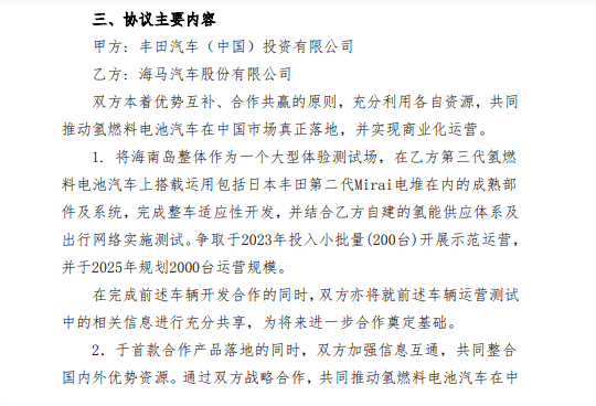 丰田现代领头、广汽上汽紧追，氢燃料电池汽车是趋势还是噱头？