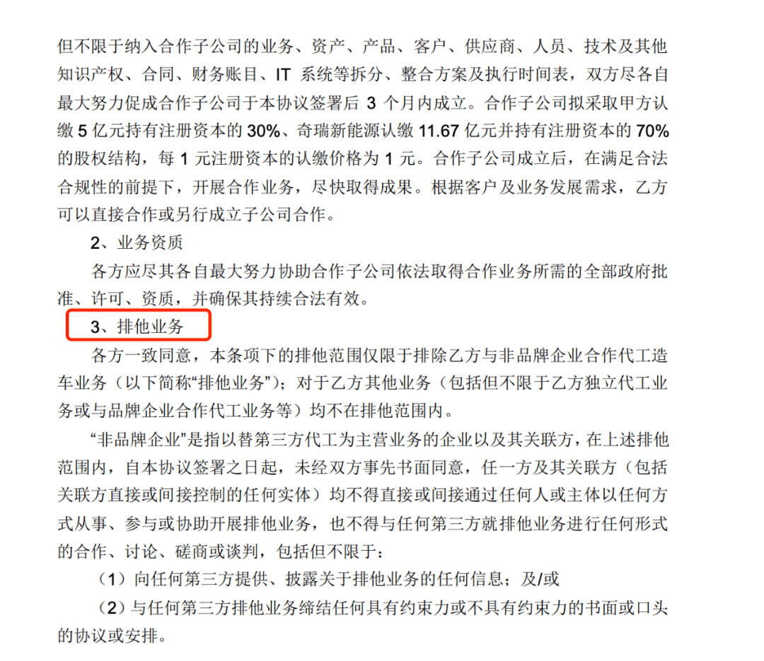 对内鼓励加班、对外寻找新路，奇瑞新能源为何焦虑？