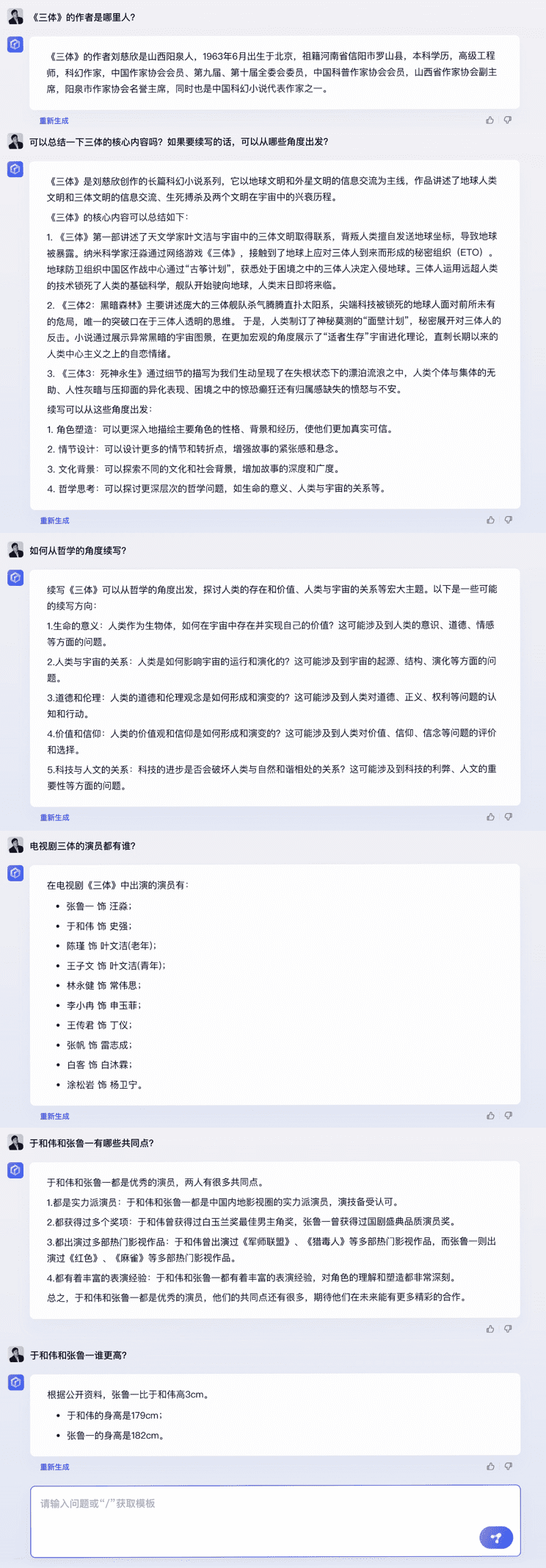 百度生成式AI产品文心一言邀请测试，五大场景、五大能力革新生产力工具