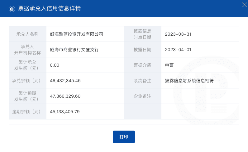 绑定王楠、刘国梁难躺赢 雅居乐威海冠军体育小镇曝4513万元票据逾期