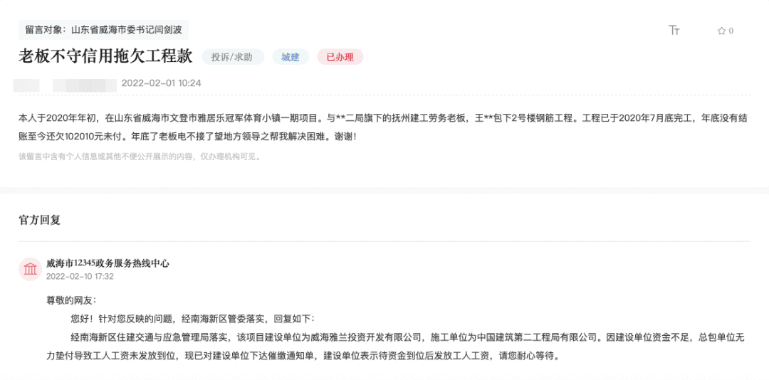 绑定王楠、刘国梁难躺赢 雅居乐威海冠军体育小镇曝4513万元票据逾期