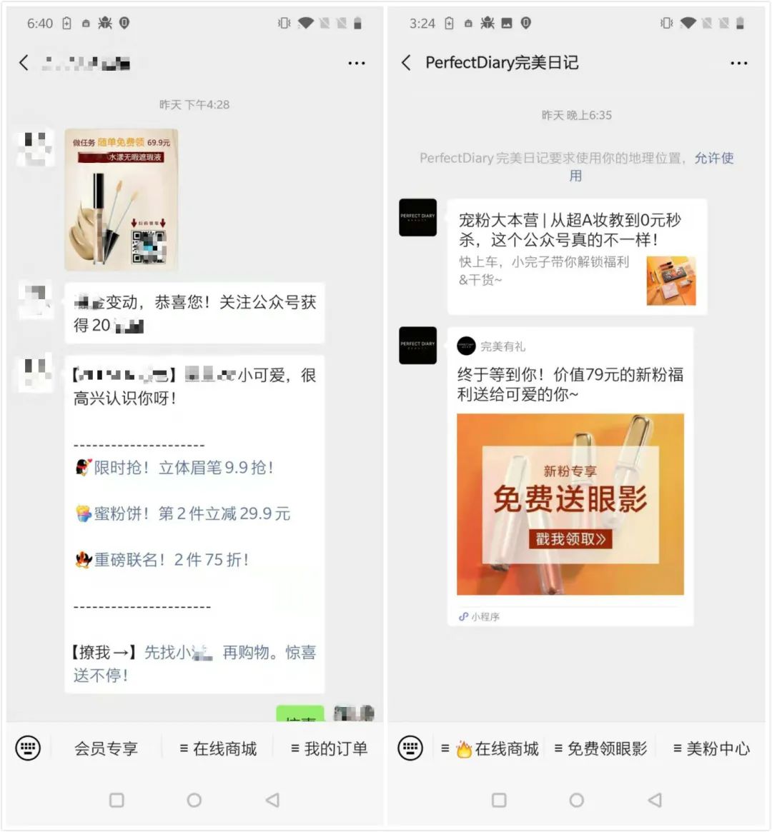 为什么现在的企业，都在做私域流量？