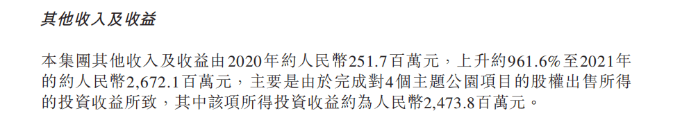 2022年海昌海洋公园业绩再现亏损，“从重向轻”转型路漫漫