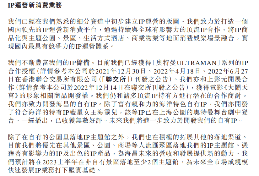 2022年海昌海洋公园业绩再现亏损，“从重向轻”转型路漫漫