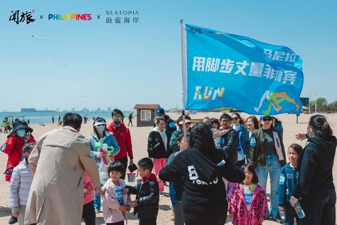 菲律宾国家旅游局×闻旅×蔚蓝海岸联合主办的“菲律宾海岛乐园”活动成功举办