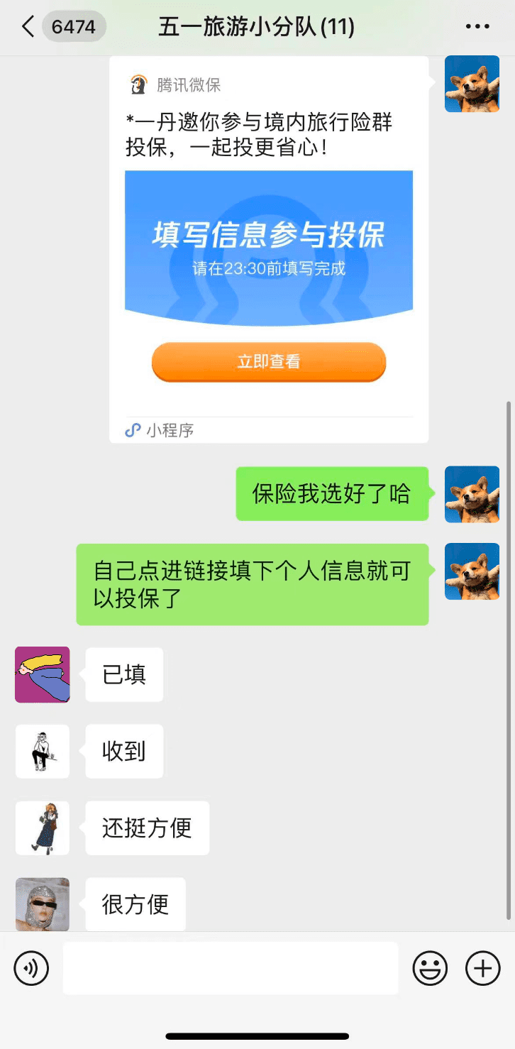 今年五一，流行OKR式出游