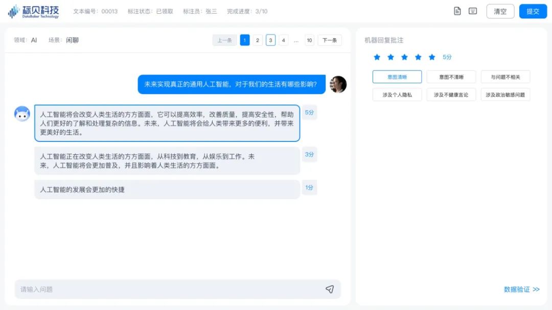 中国的“ChatGPT们”，寻找高质量数据“养分”