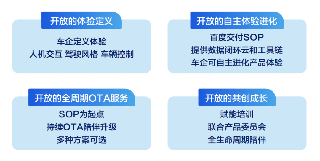 相比博世、华为，百度Apollo要走一条更懂主机厂的路