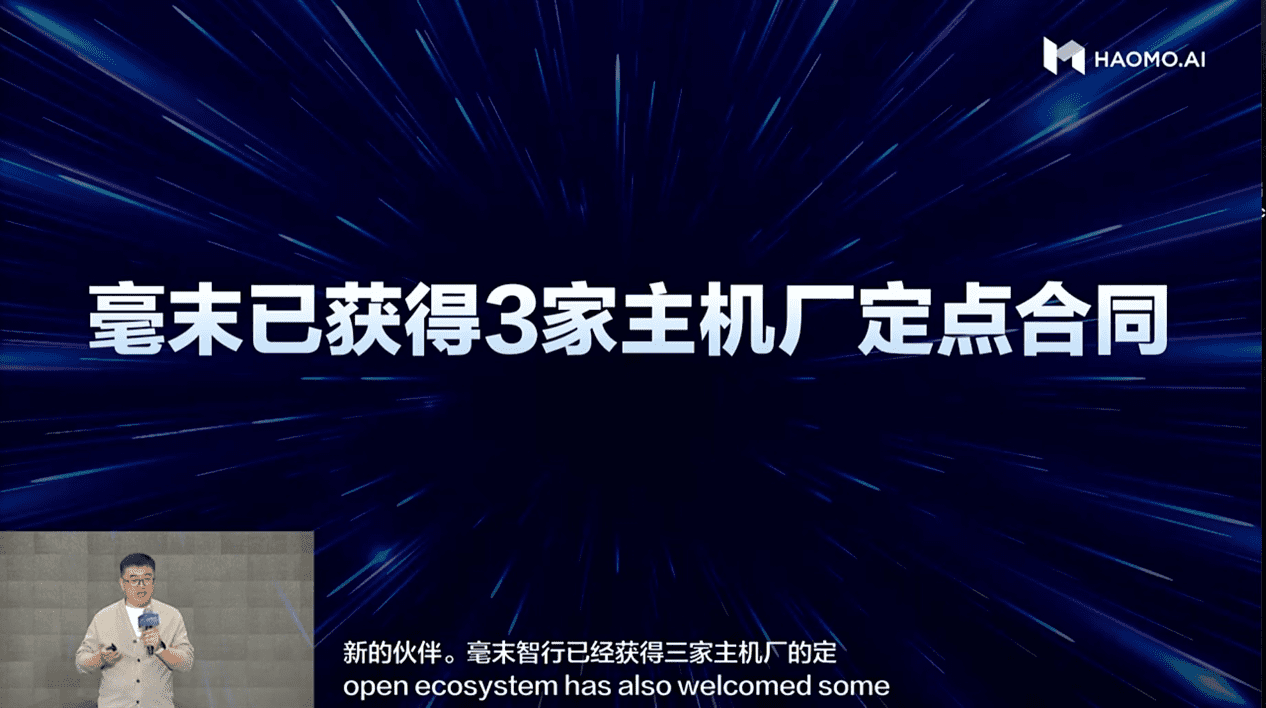 毫末智行发布业内首个自动驾驶生成式大模型DriveGPT雪湖·海若，推进“重感知轻地图”商业化落地