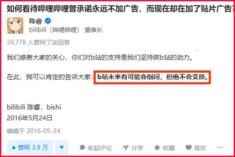 一年分了91亿，B站还是留不住UP主？