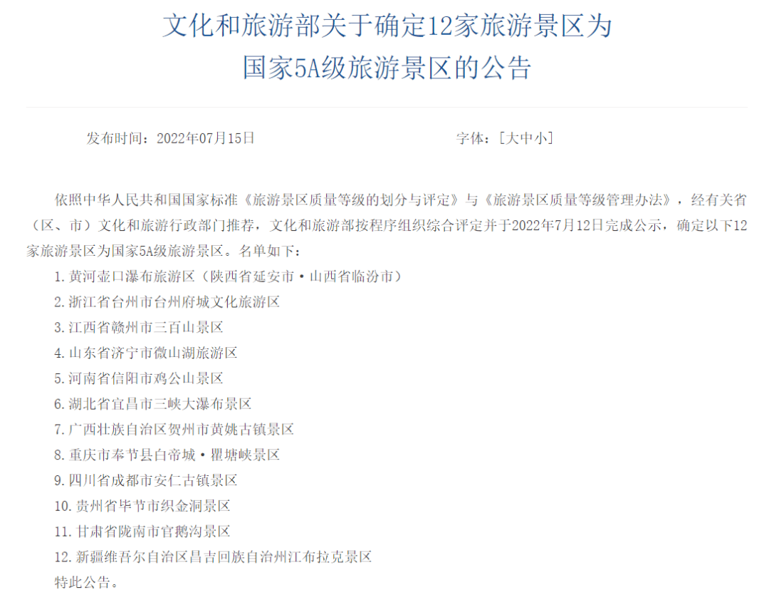 超亿元投入创5A后急于回血？ 陕西壶口瀑布砌围墙引防偷窥群嘲