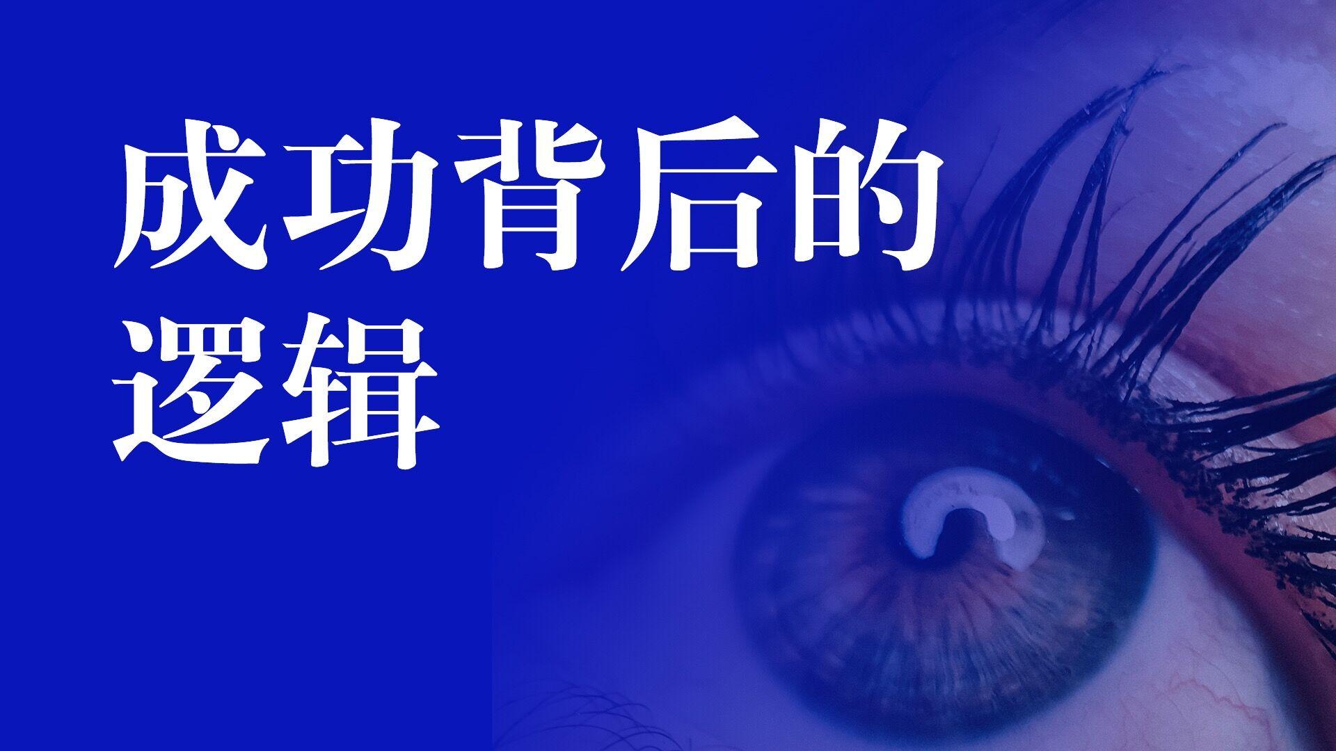 杨建允：西安爱尔眼科还能走多远？爱尔眼科的未来在哪里？