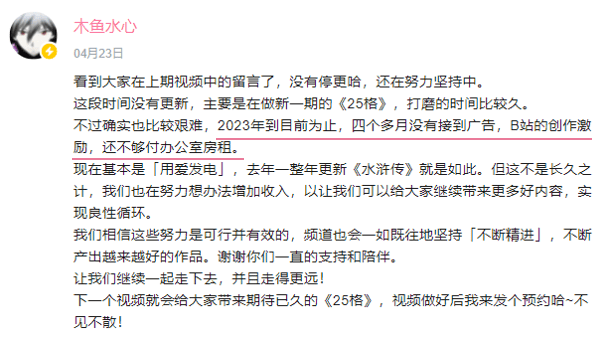 B站UP主接广难？B站恰饭困境如何破局？