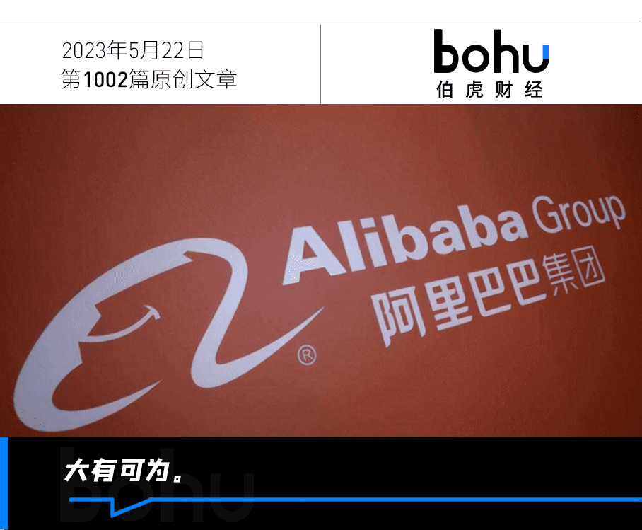 「跨境+本地」，阿里的“海外战事”新解
