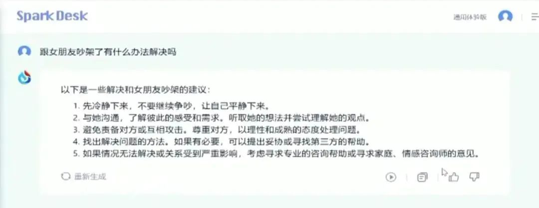 比拼AI大模型，科大讯飞为何拥有“加速度”？