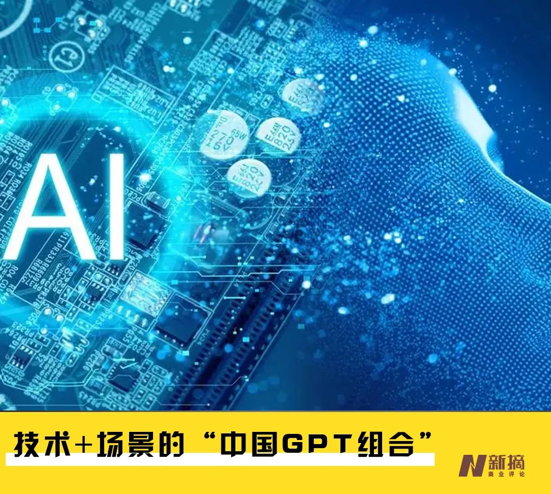 360+智谱AI，中国版“微软+OpenAI”来了