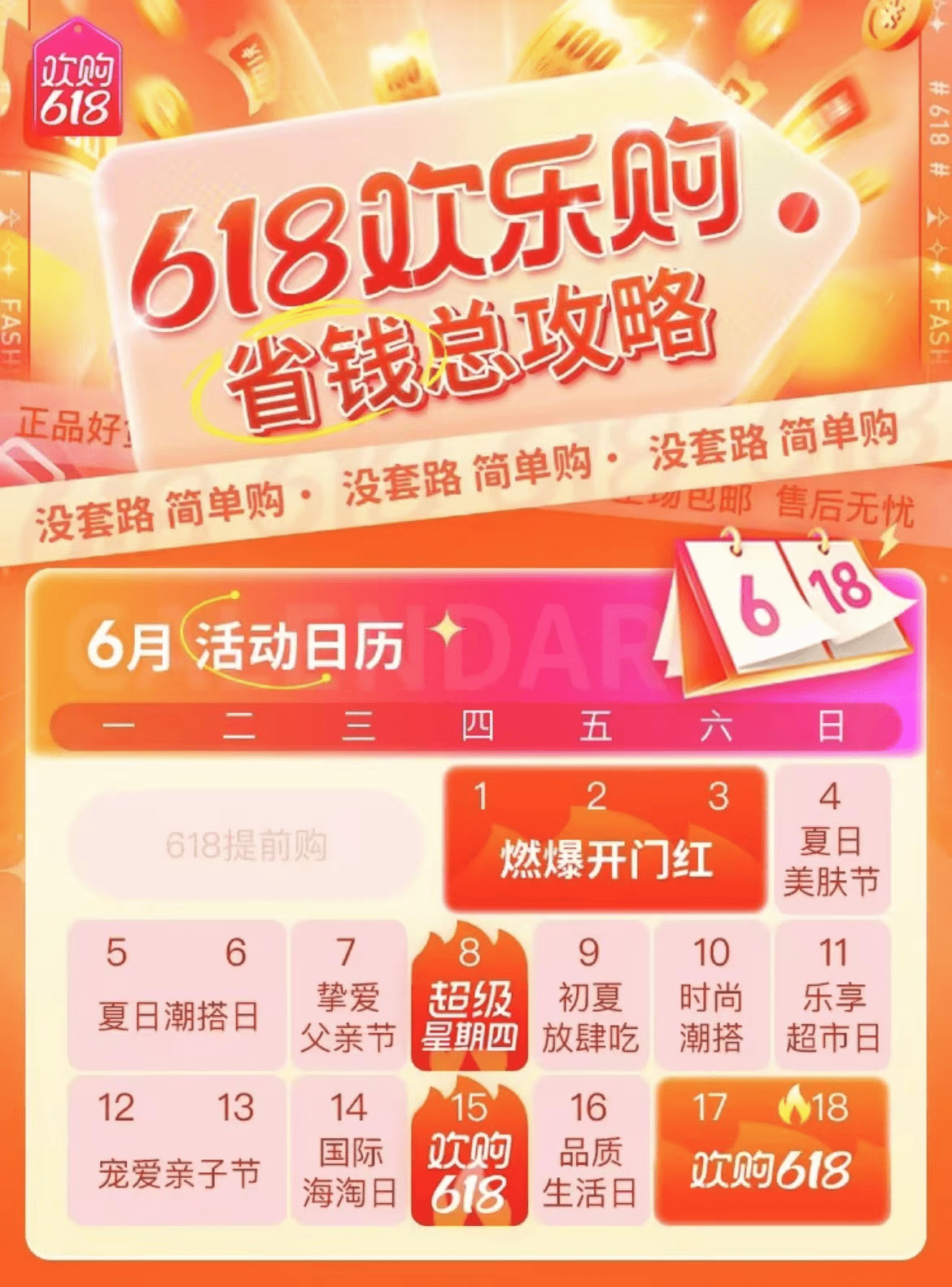 补贴上亿、百万商品分发者蓄力爆发，梦饷科技已成618电商大战新鲶鱼