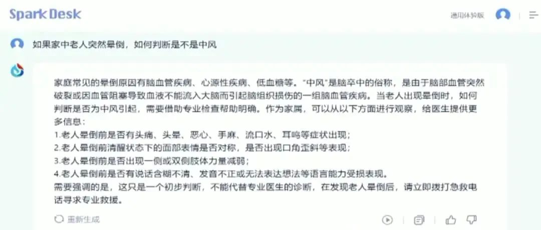 比拼AI大模型，科大讯飞为何拥有“加速度”？