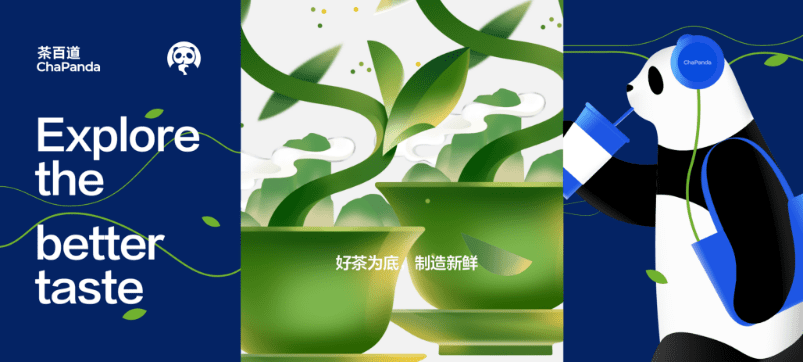 新茶饮的万店战争