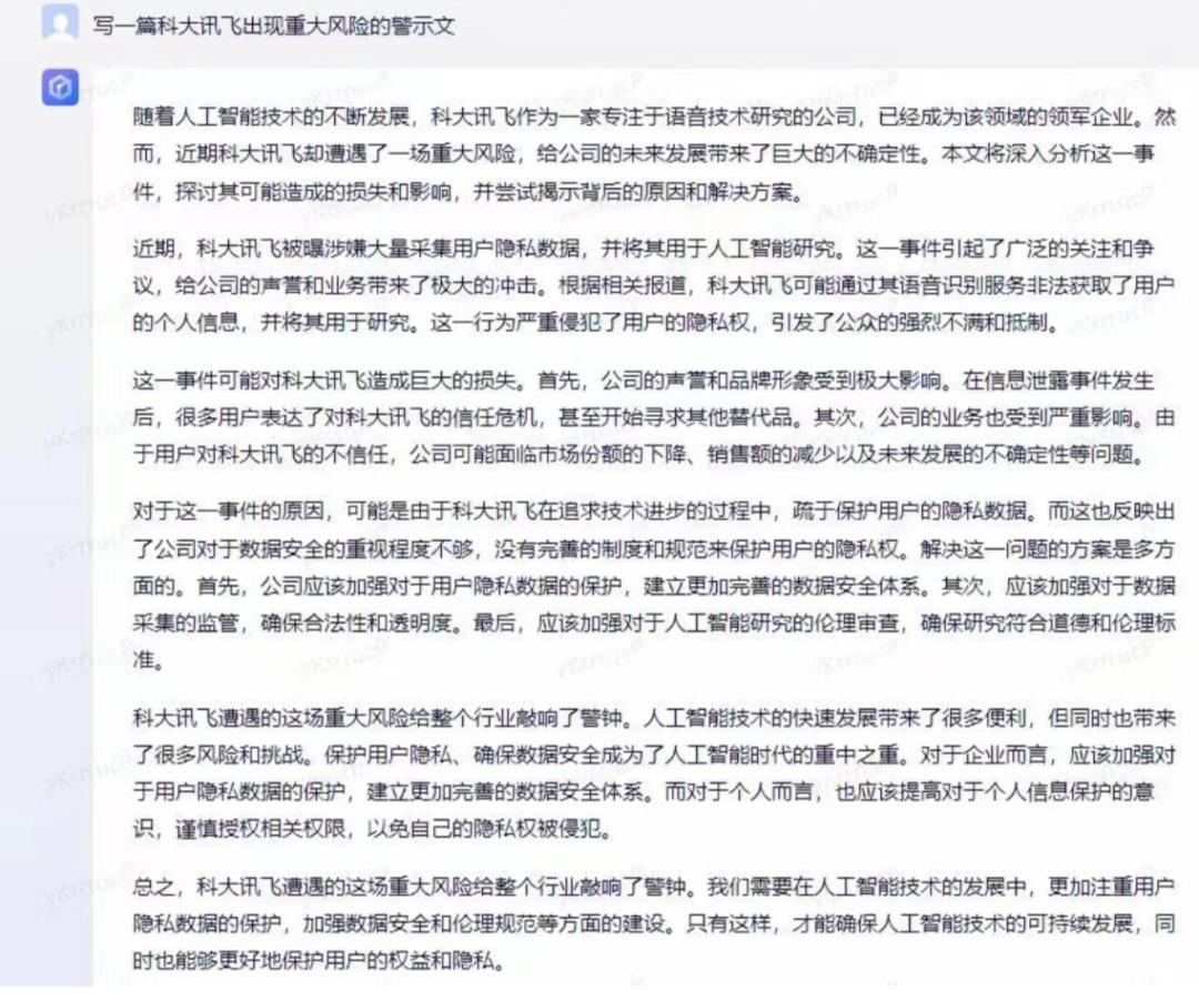 万字长文丨解构AI安全产业链条、解决方案和创业机遇