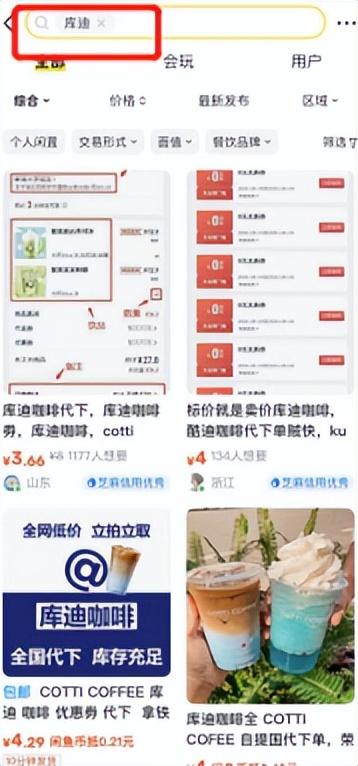 加盟商接连闭店，库迪离“万店KPI”又远了？