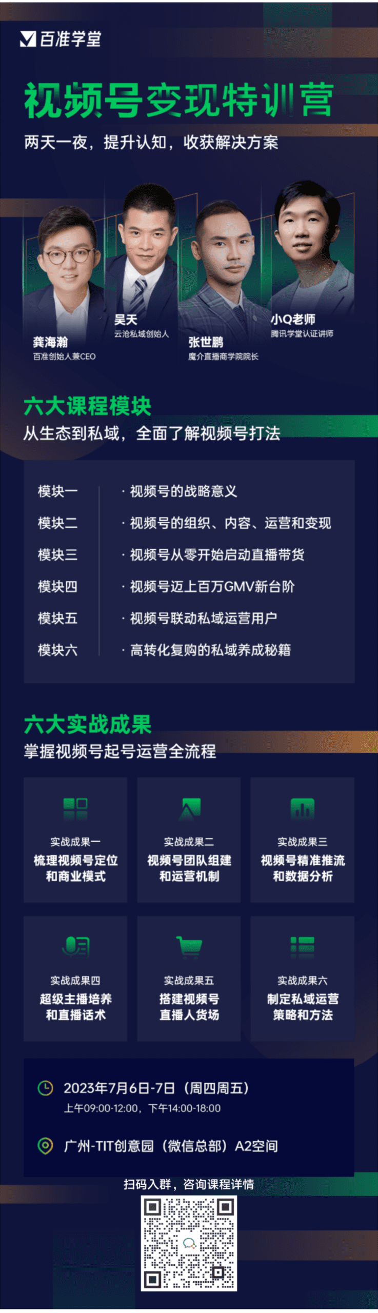 6·18回顾总结，视频号投流的三个技巧