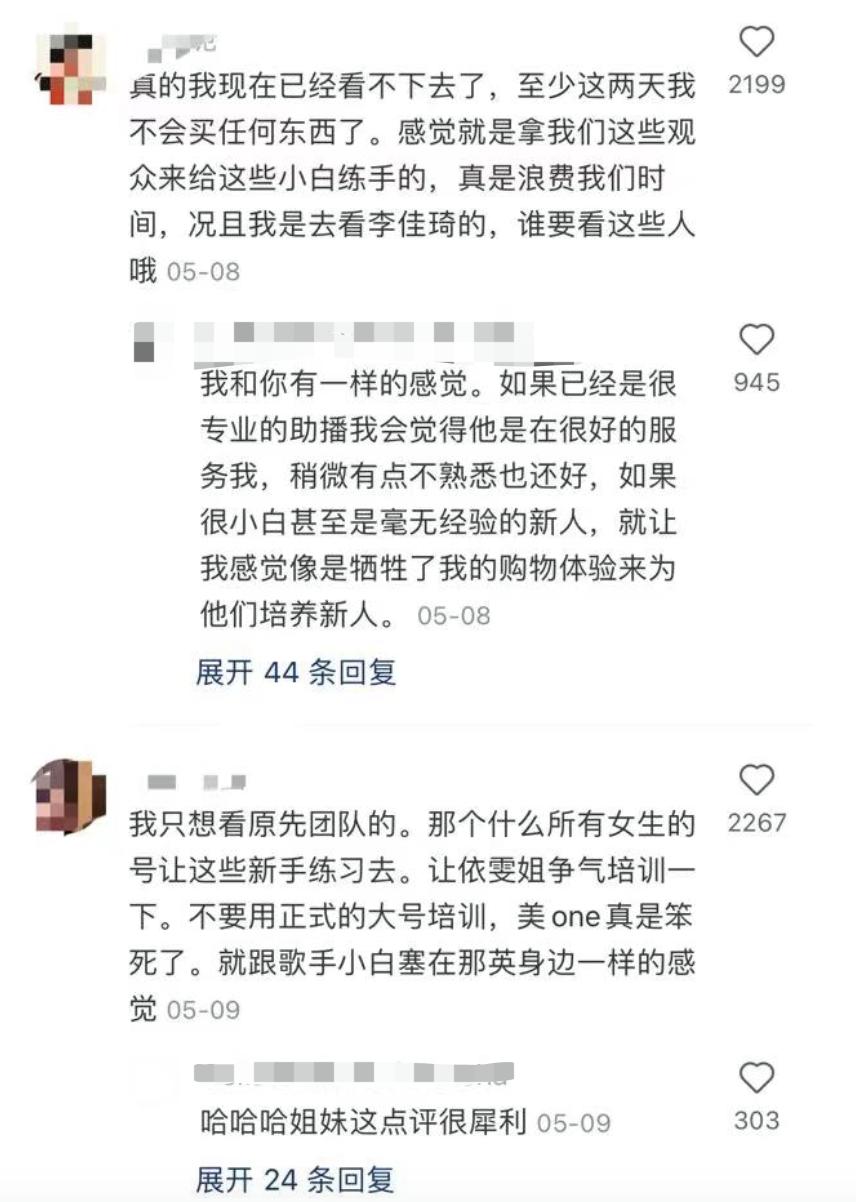 美腕“押错”李佳琦