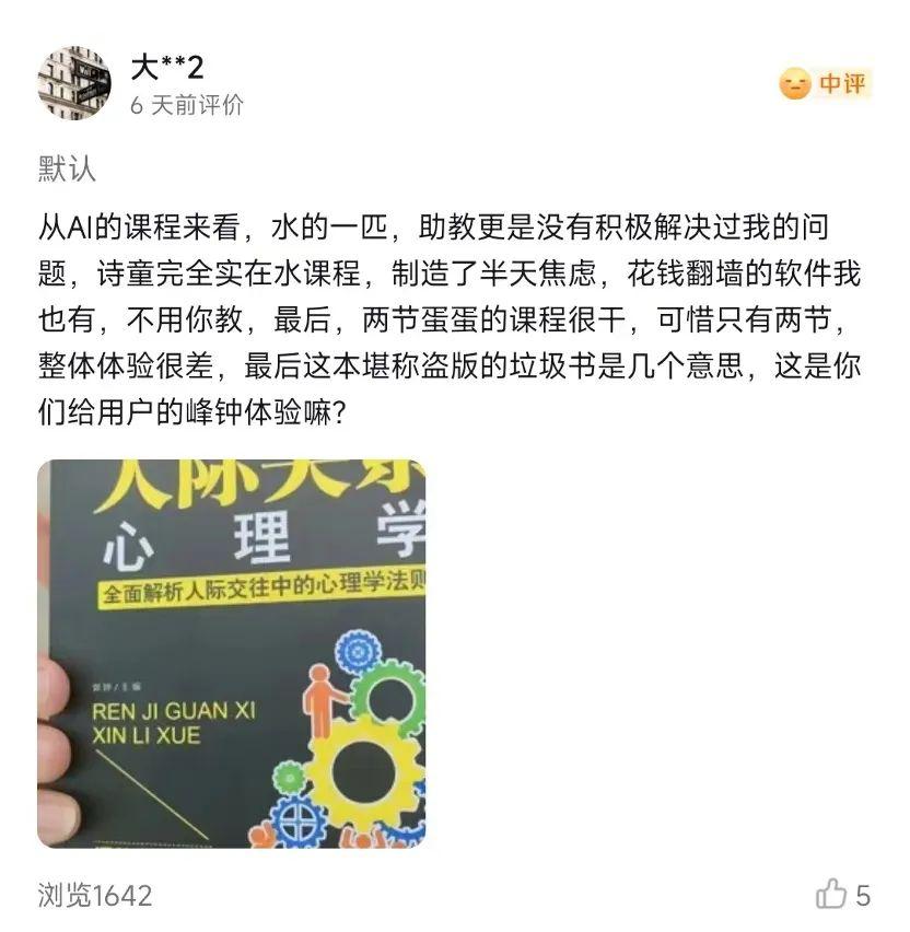 AI大火：让卖课的先富起来