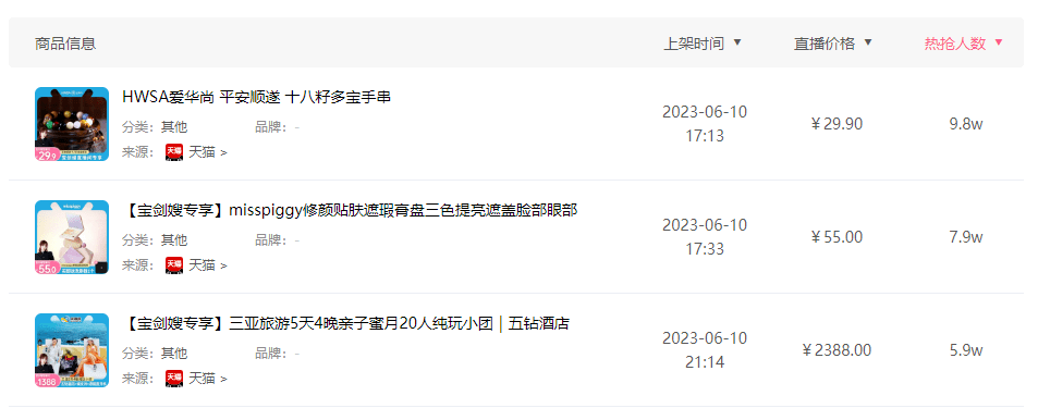 B站618“杀”疯了？UP主直播带货GMV连年破亿！