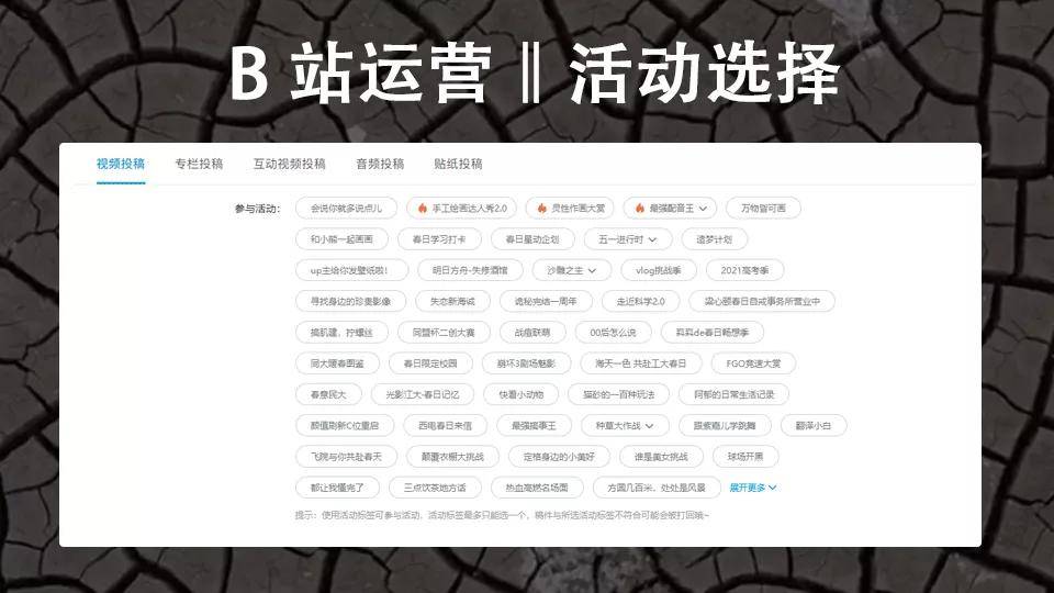 万字长文：我是如何在B站3个月通过运营变现600万的