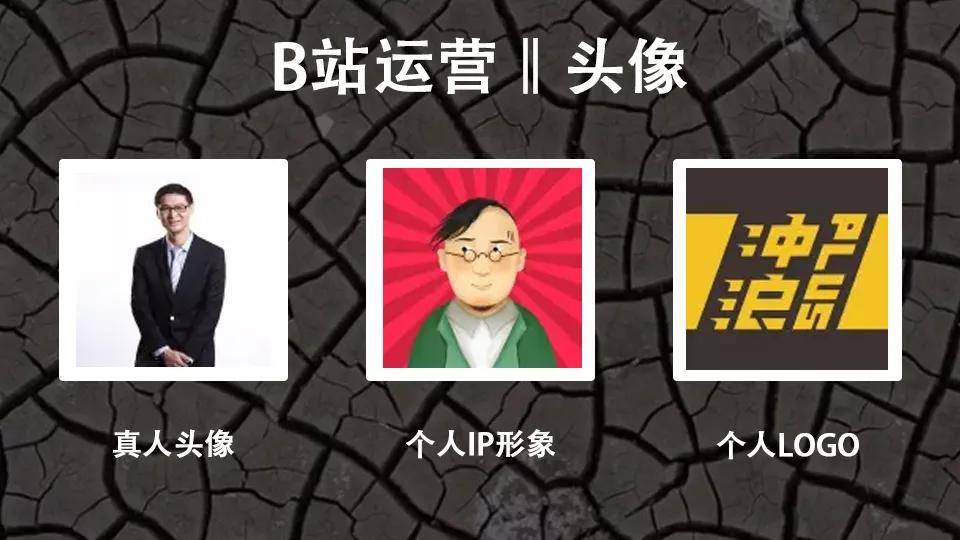 万字长文：我是如何在B站3个月通过运营变现600万的