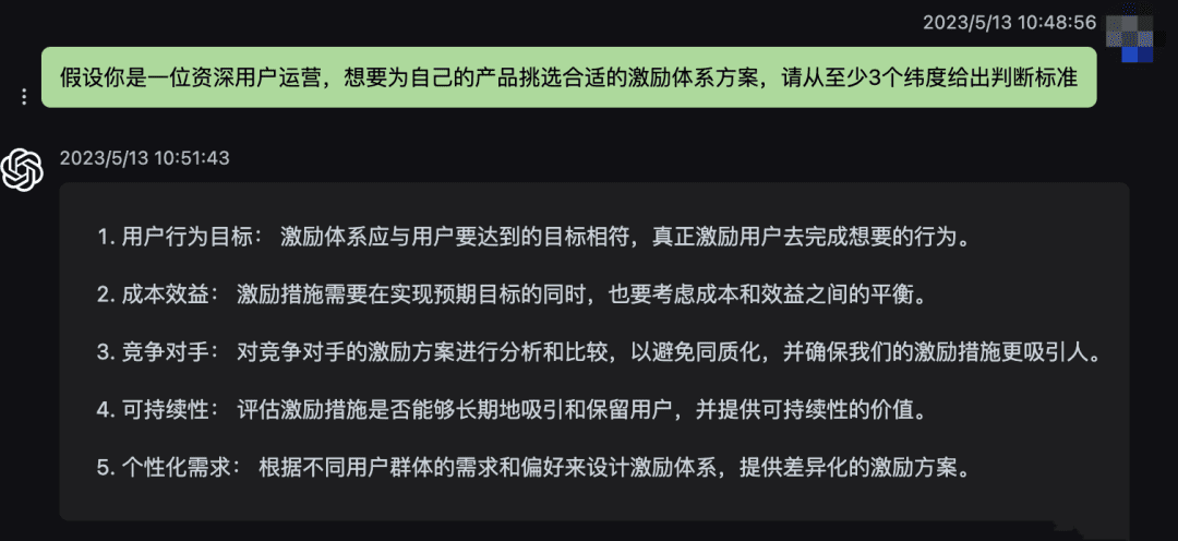 长文盘点：18 个互联网标杆产品中，激励体系成功的 5 个诀窍