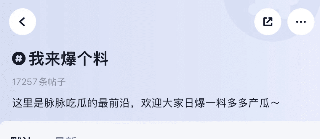 互联网围剿知乎脉脉匿名区