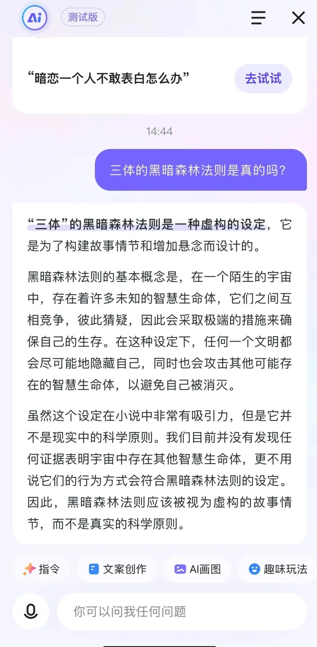 2023年，搜索该讲什么新故事？