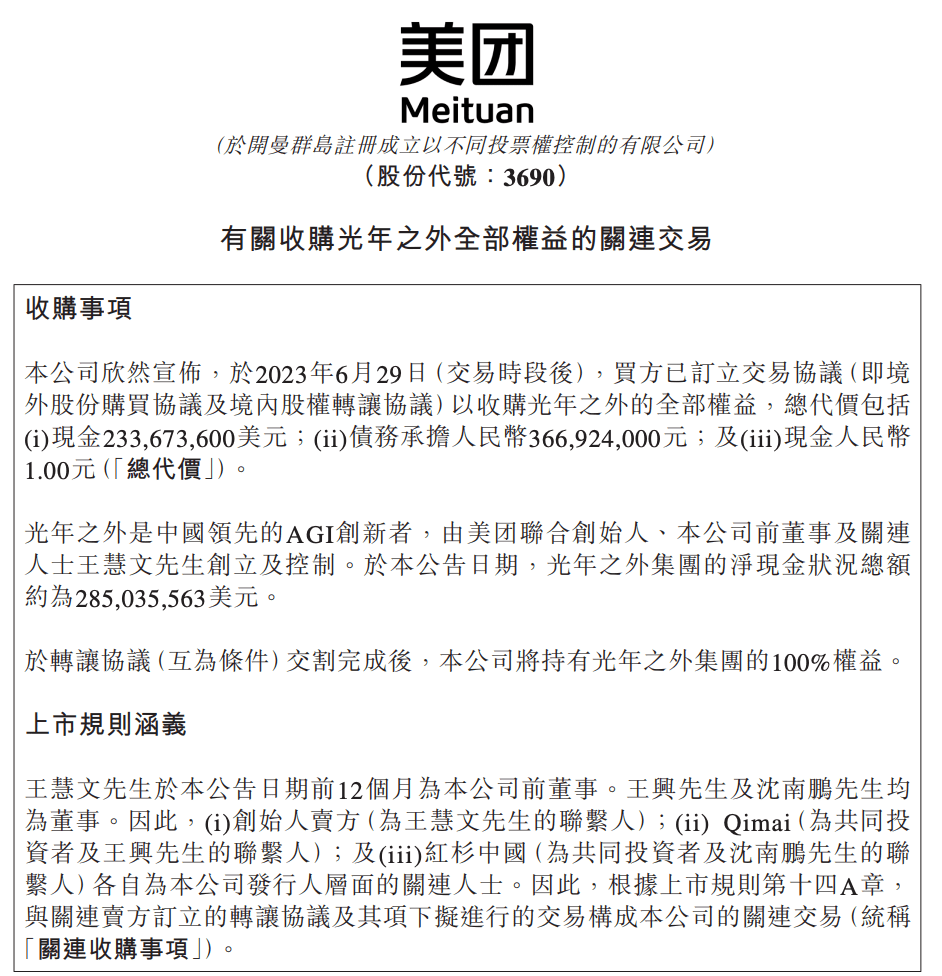 硅谷老钱和中国巨头，AI并购潮的同行不同命