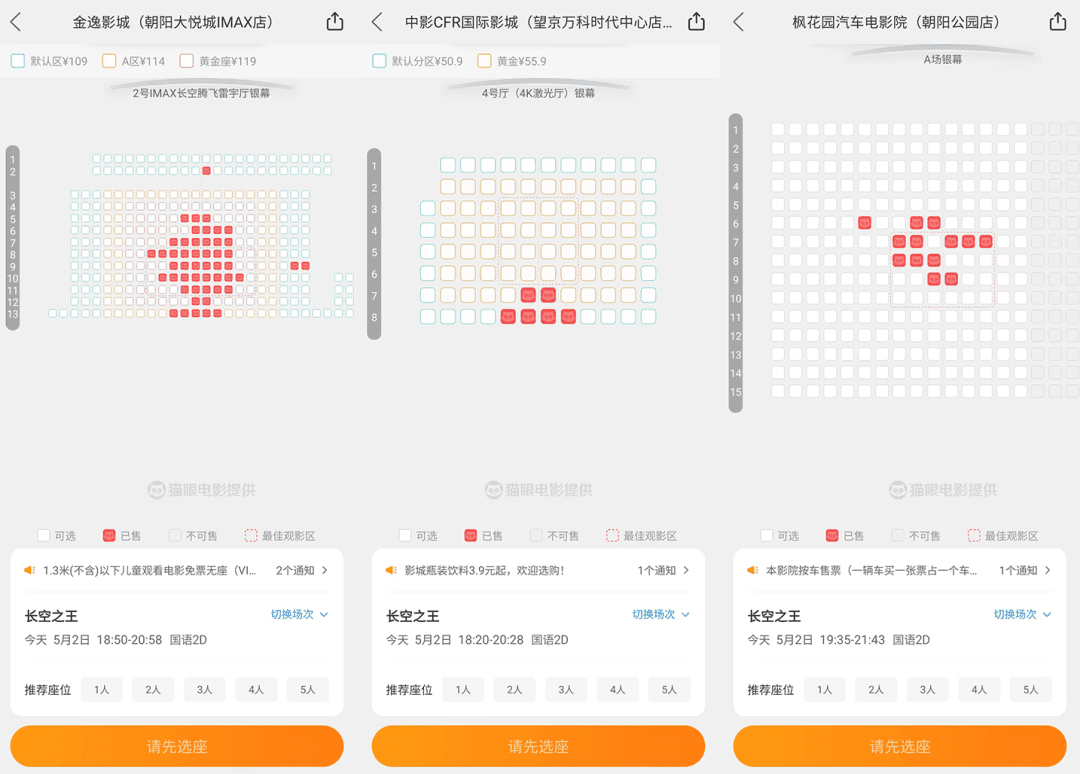 票房哑火，王一博也救不了五一档