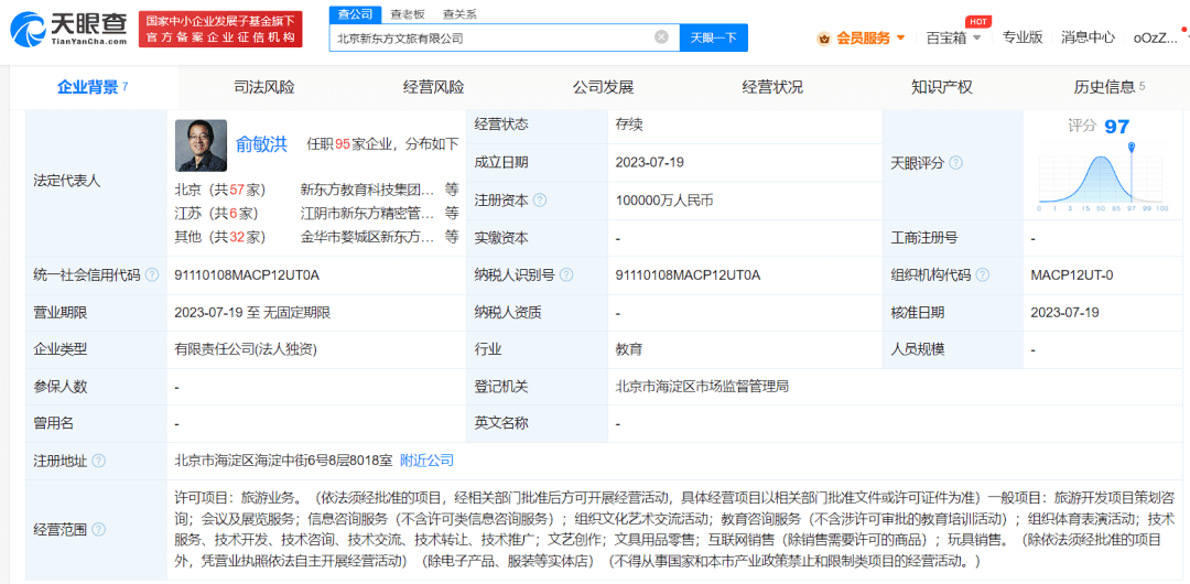 新东方来卷文旅？不好意思，这摊事太“小”