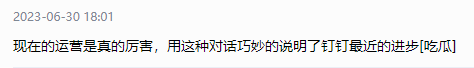 被B站用户高赞的广告文案：暴涨900万播放