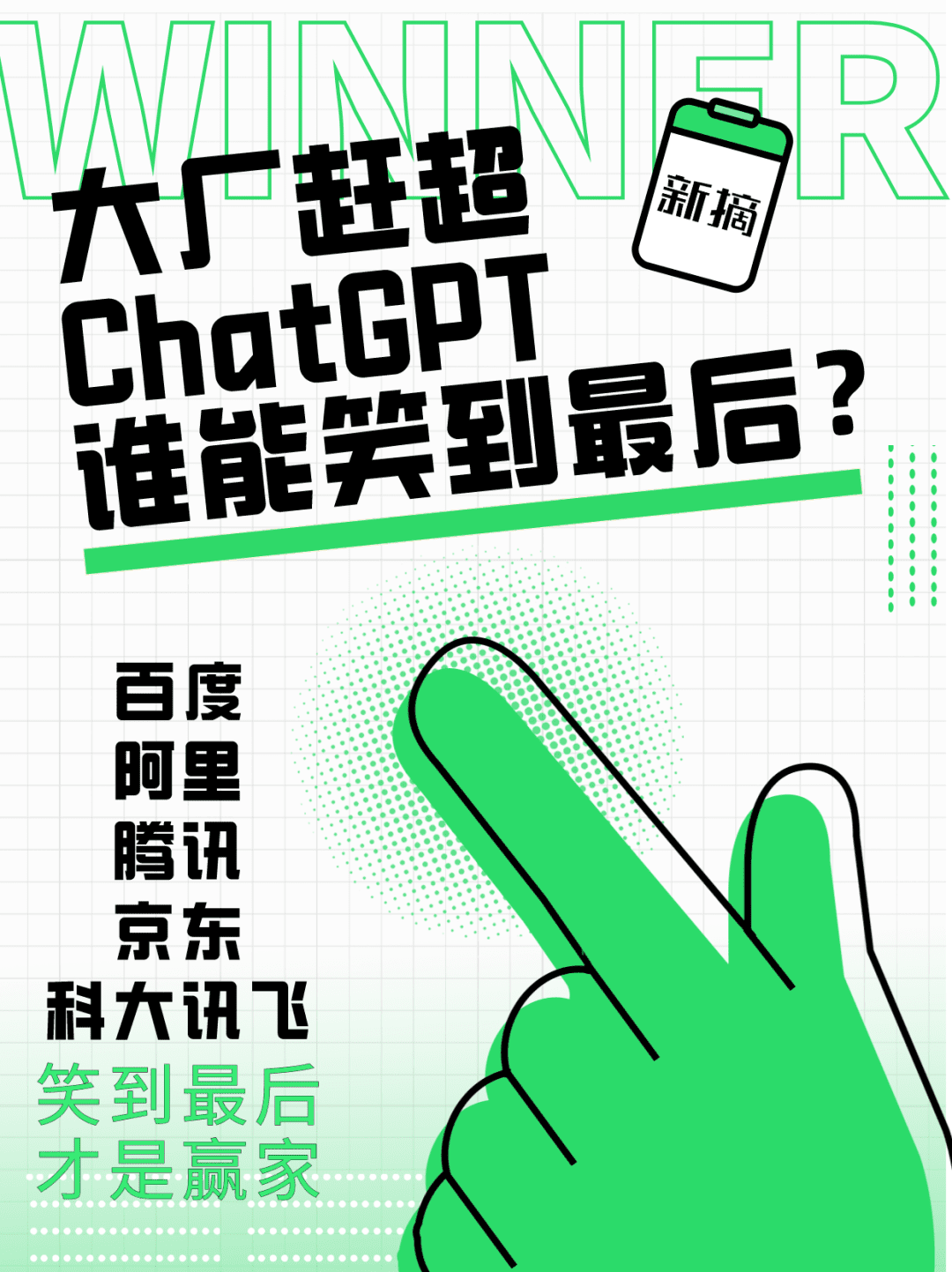 大厂赶超ChatGPT