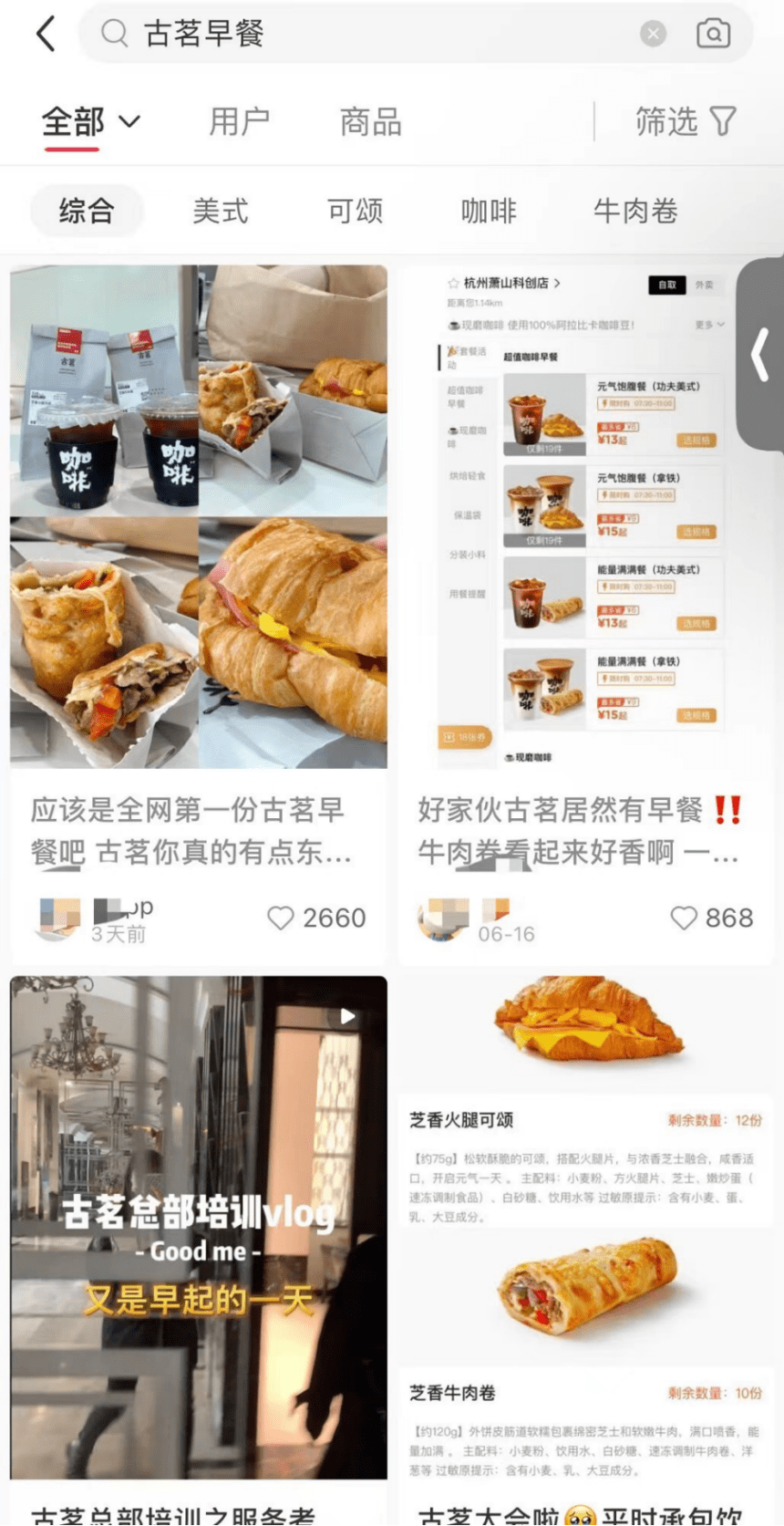 茶饮店“卷”进早餐赛道，新一轮比拼开始了？