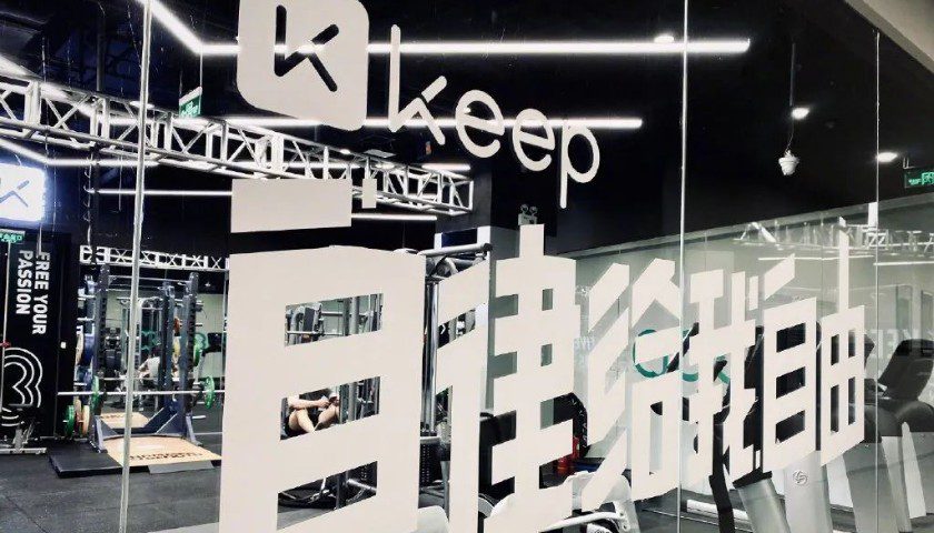 Keep冲上市，要回答三个问题