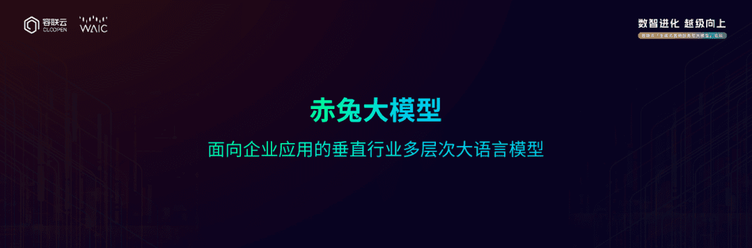 2023WAIC大会后记：我们距离AGI还有多远？