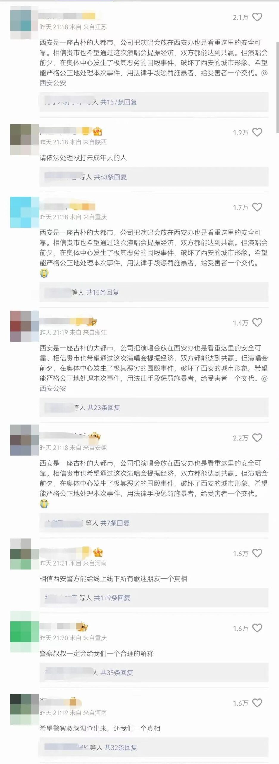 被TFBOYS粉丝“挤爆”，西安在后悔还是在“偷笑”？