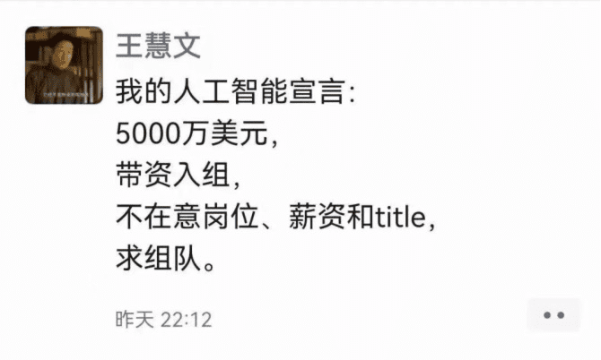 4个月搓出3款大模型，王小川偷了大厂的“家”