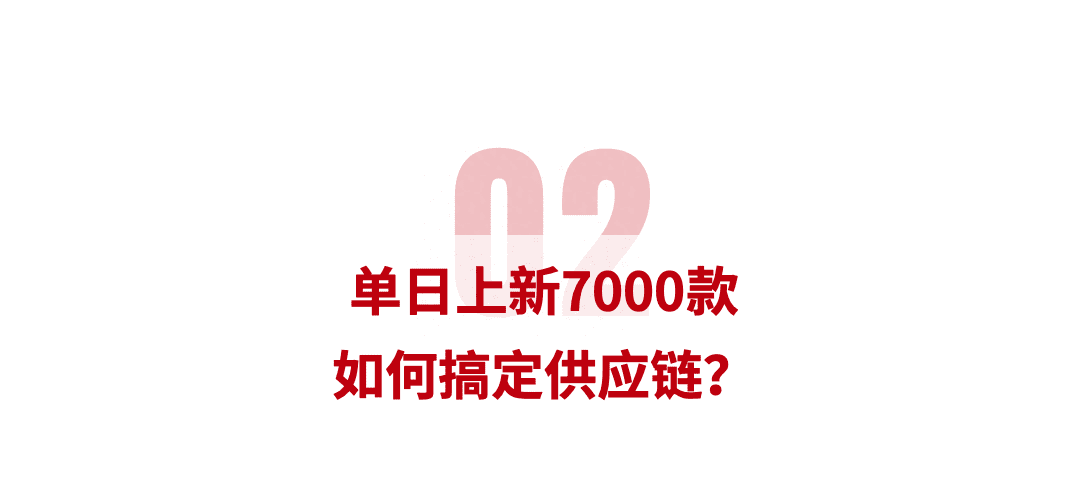 让欧美中东的女性上瘾，这家中国企业悄摸干出4000亿