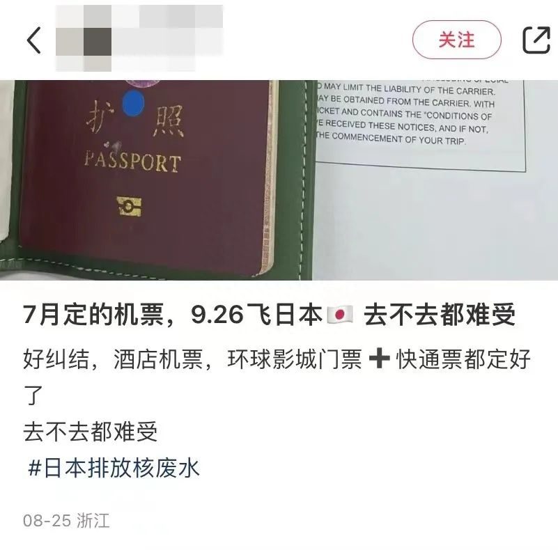 预订好的日本旅行去还是不去？中国游客进退两难