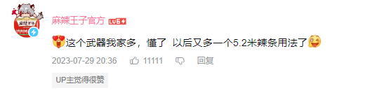 舍不得跳过的广告？900万播放冲上B站热门