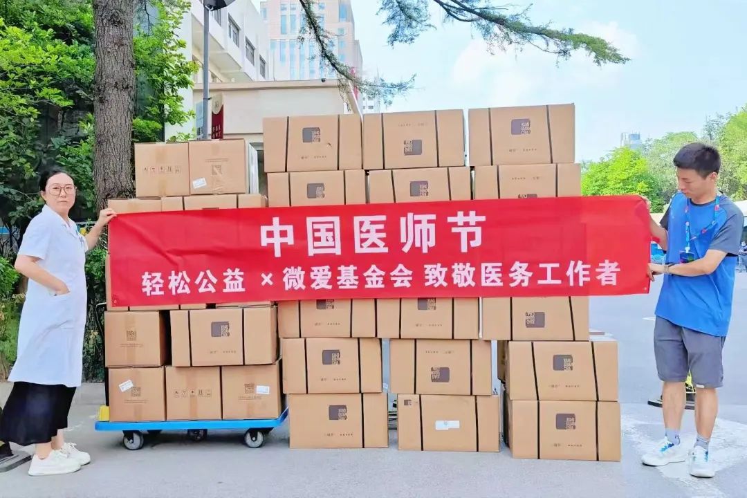 引领品牌公益跨界  轻松集团“医”以“罐”之